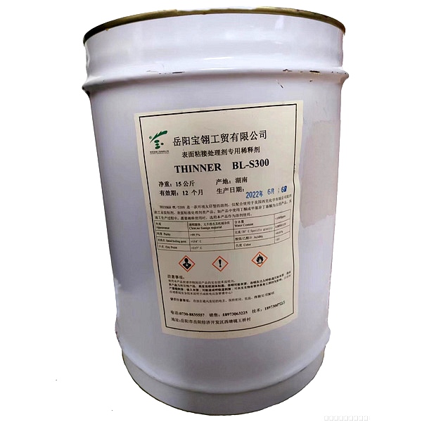 粘接用表面处理剂专用稀释剂S300 粘接用表面处理剂专用稀释剂S300