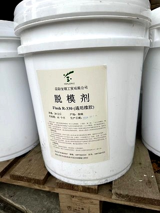 通用橡胶脱模剂