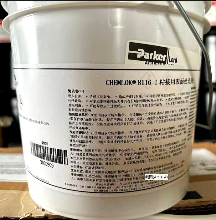 开姆洛克 8116 开姆洛克 8116