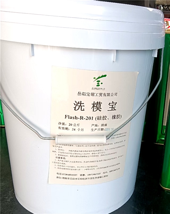脱模剂